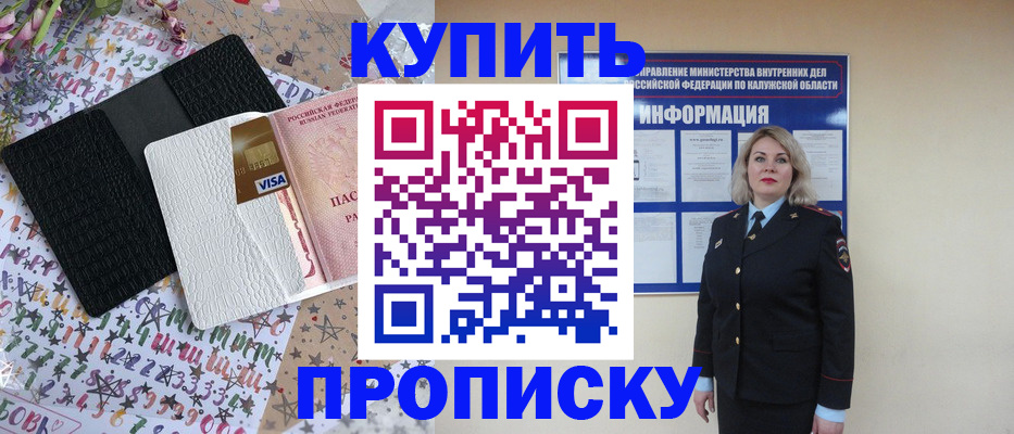 миграционный учет в Николаевске