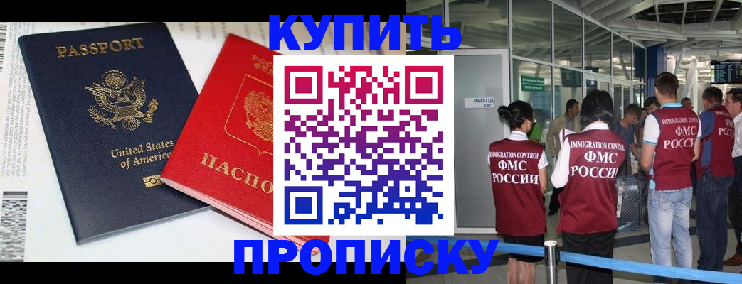 временная регистрация госуслуги в Николаевске