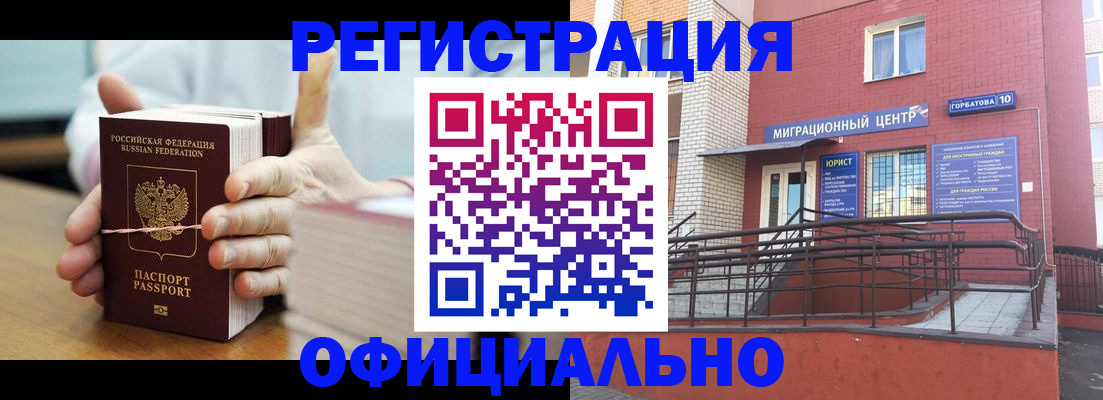 временная регистрация для школы в Николаевске