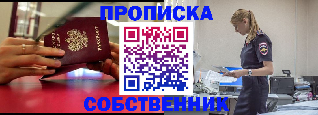 временная регистрация адрес в Николаевске