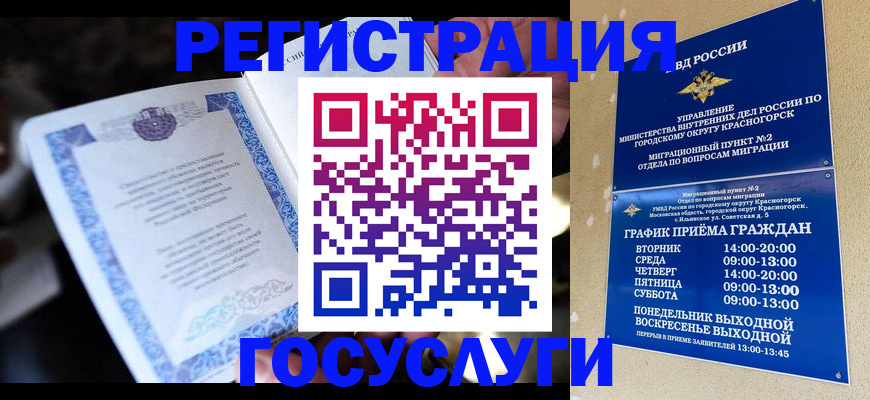 прописка законно в Николаевске
