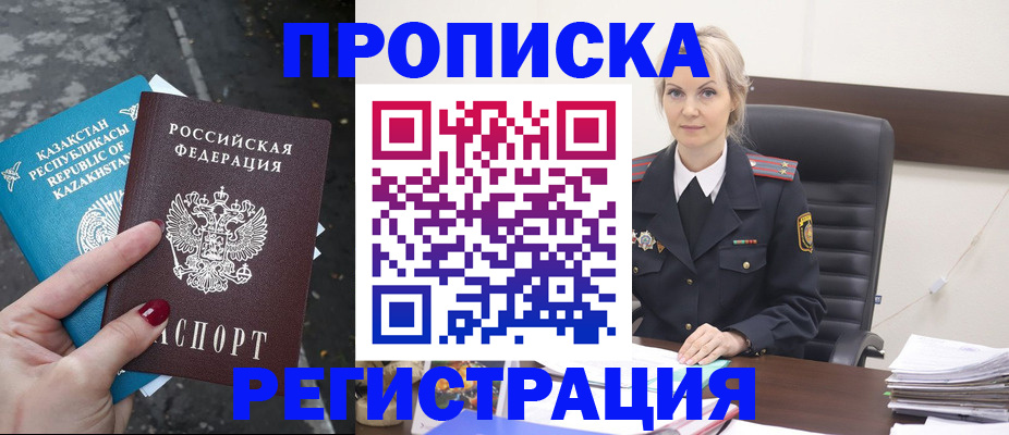 регистрация для дет. сада в Николаевске