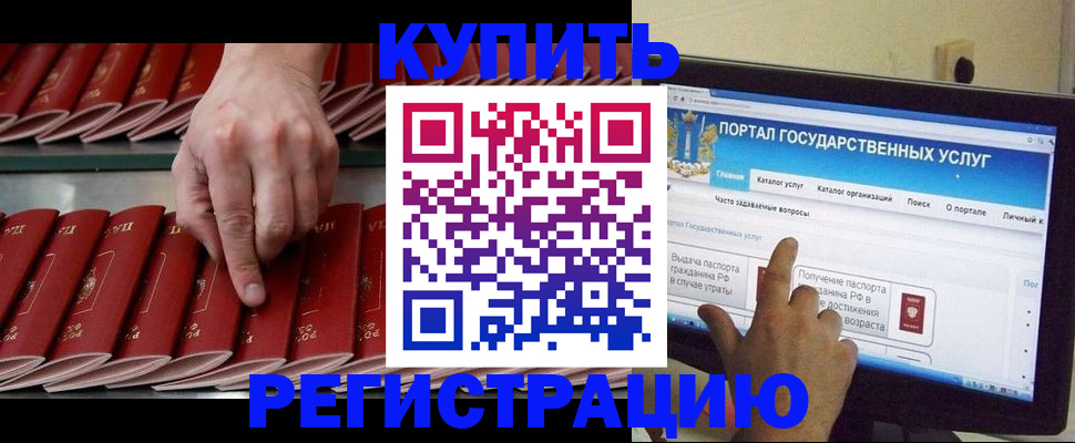 временная регистрация собственник в Николаевске