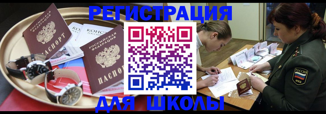 миграционный учет в Николаевске