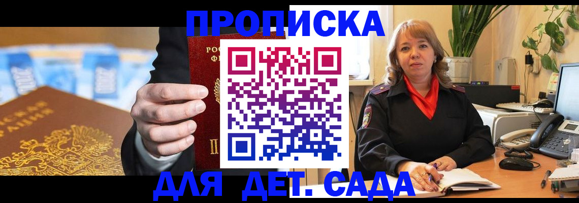 временная регистрация надежно в Николаевске